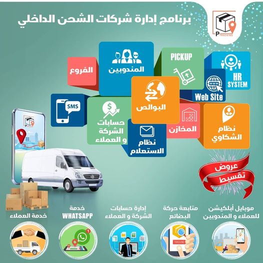 سيستم حسابات